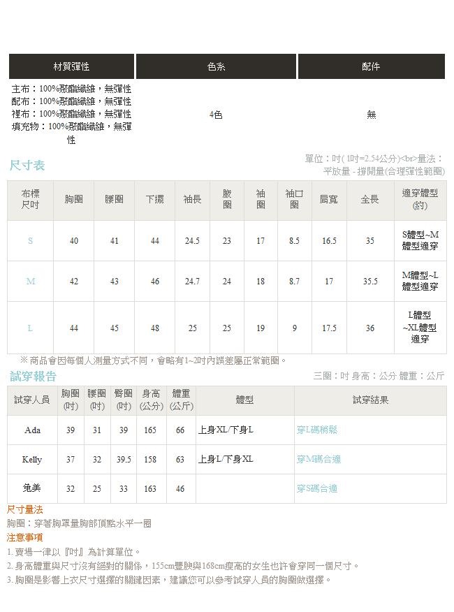 升溫禦寒保暖科技羽絨棉假兩件抽繩連帽長版外套-OB嚴選