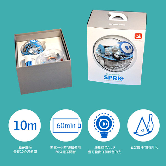 Sphero施飛羅智能球 SPRK+ 教育超值組合包