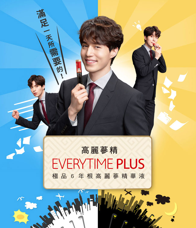 正官庄高麗蔘精EVERYTIME PLUS 10ml*30入*3盒