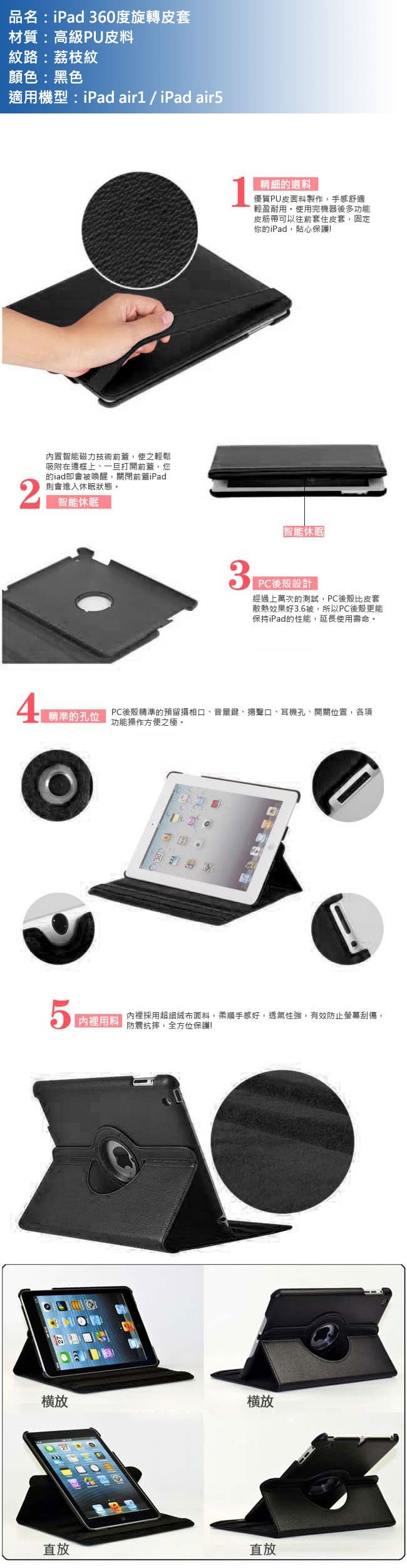 【LOTUS】蘋果apple iPad air1 / iPad air5 360度旋轉皮套