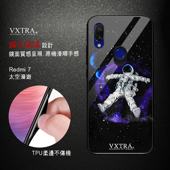 VXTRA 紅米7 鋼化玻璃防滑全包保護殼(太空漫遊)