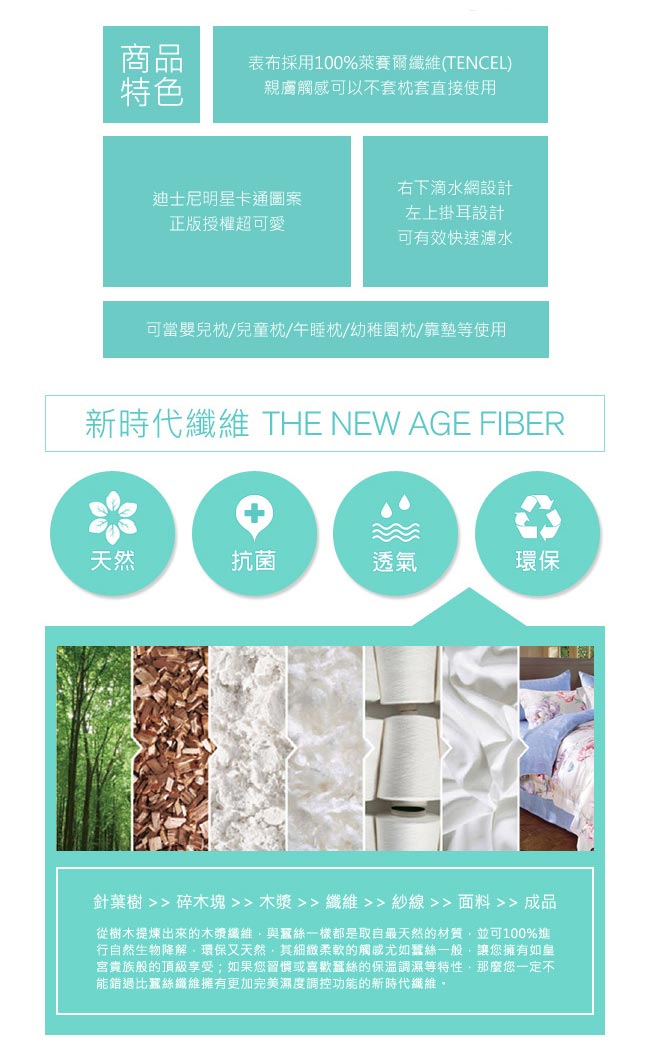 BEDDING-天絲可水洗兒童枕-卡娜赫拉-打個盹