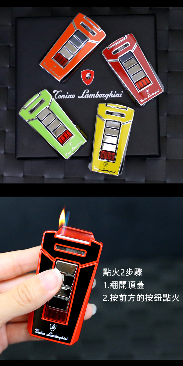 藍寶堅尼Tonino Lamborghini AERO LIGHTER 打火機(黑底紅線)