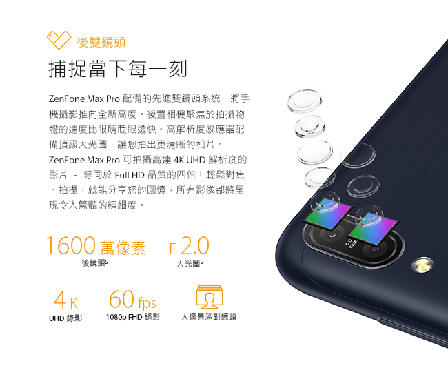 ASUS ZenFone Max Pro ZB602KL (3G/32G) 性能電力怪獸手機