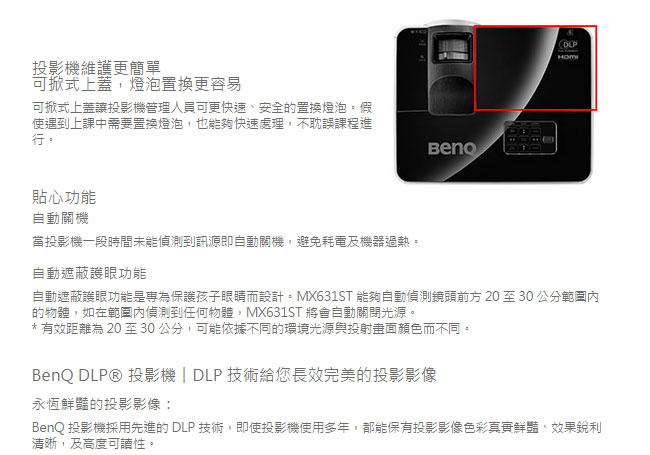 BenQ MX631ST XGA 高亮商務短焦投影機(3200 流明)