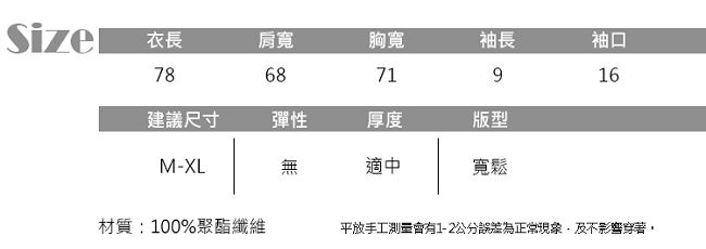 JILLI-KO 透視條紋長款針織T恤- 黑/白