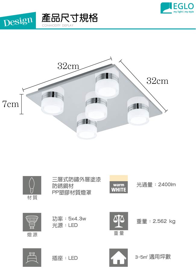 EGLO歐風燈飾 現代風五燈式方型吸頂燈