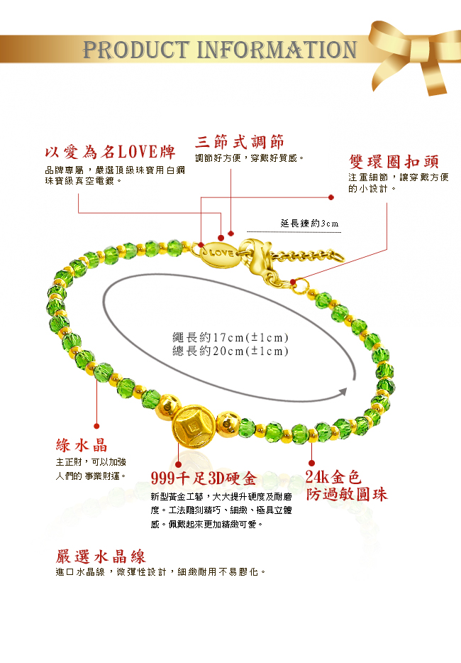 囍金 招財錢幣 999千足黃金經典水晶手鍊(7色可選)