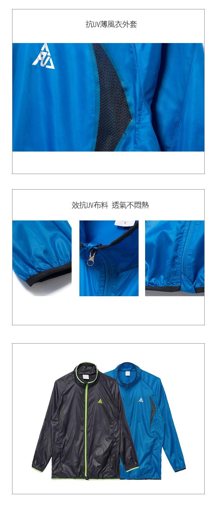 【FIVE UP】嚴選時尚抗UV風衣外套-藍