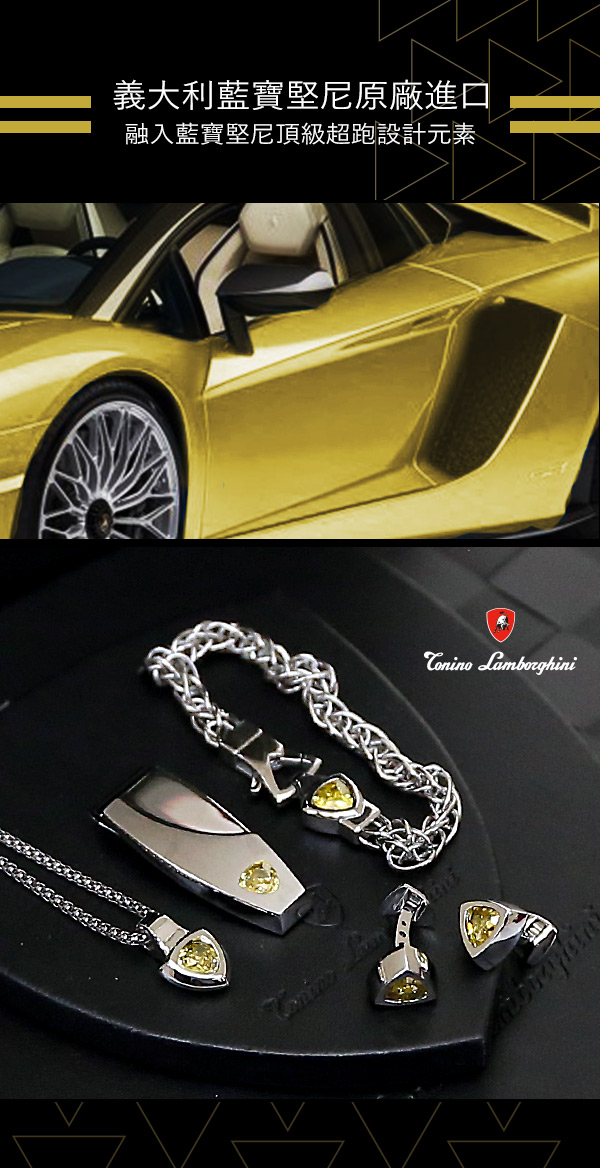 藍寶堅尼Tonino Lamborghini SCUDO Yellow手環 手鍊