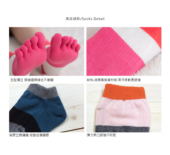 蒂巴蕾TOE SOCKS乾爽五指短襪-漸層配色