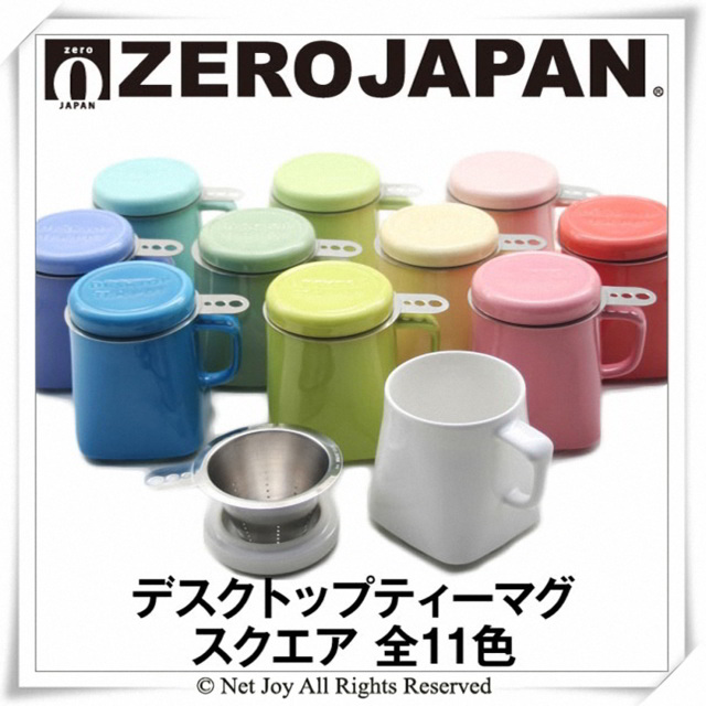 ZERO JAPAN 陶瓷儲物罐(香蕉黃)+泡茶馬克杯(大地綠)超值禮盒組