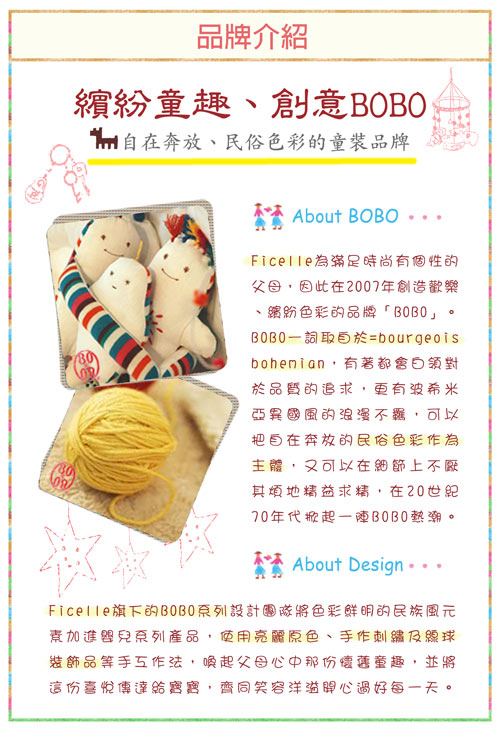 BOBO 彩繪圖騰-蠶絲六層紗防踢背心(嬰童)