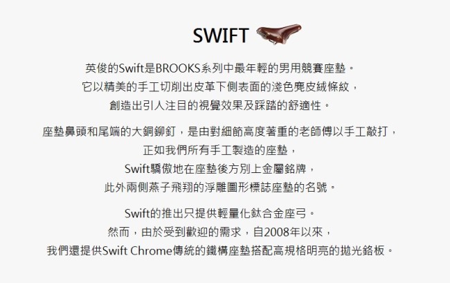 【BROOKS X VANS】Swift 限量聯名款 皮革座墊