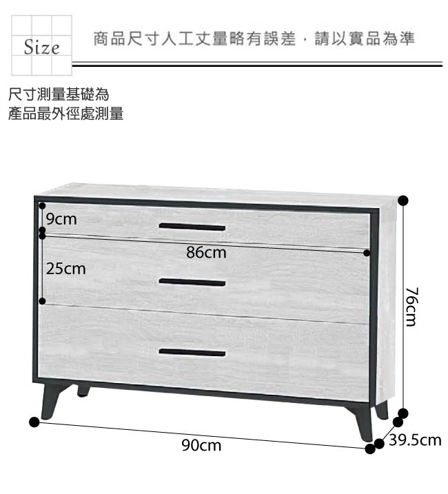 綠活居 奧迪時尚3尺三斗櫃/收納櫃-90x39.5x76cm免組