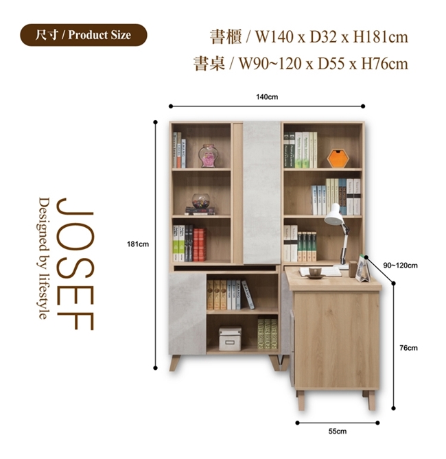 日本直人木業-JOSEF清水模風格140公分書櫃加調整書桌