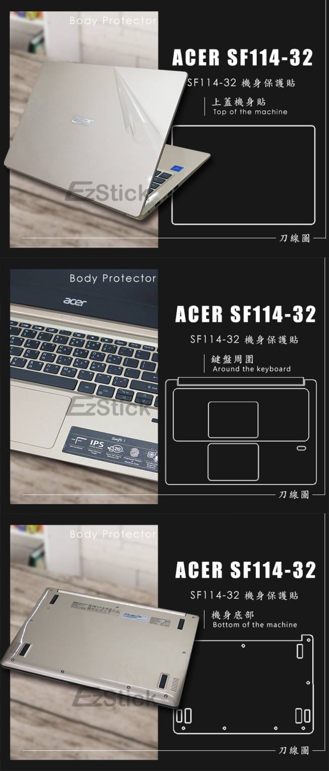 EZstick ACER Swift 1 SF114-32 專用 二代透氣機身保護膜