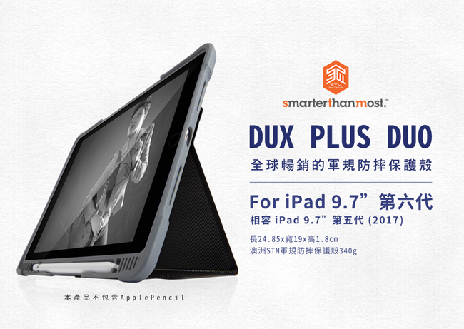 澳洲STM Dux Plus Duo iPad 9.7吋 (第六代) 專用軍規防摔殼-黑