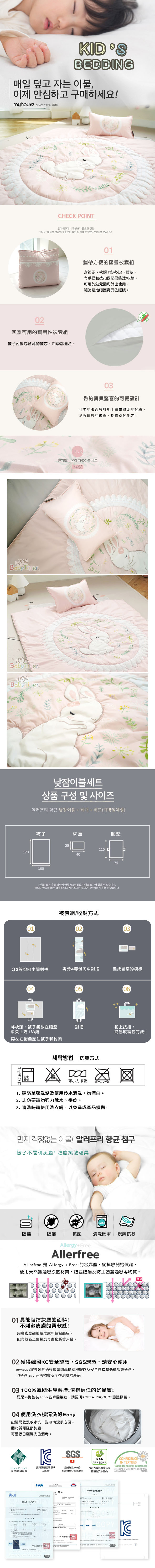 【BabyTiger虎兒寶】Myhouse韓國防蟎兒童睡袋 - 經典兔