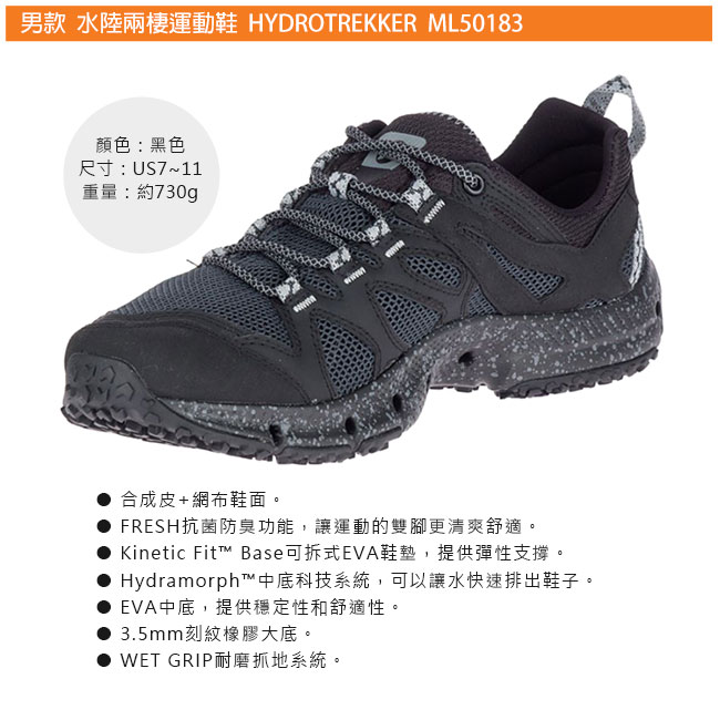 MERRELL水陸兩棲運動鞋CHOPROCK ML50183