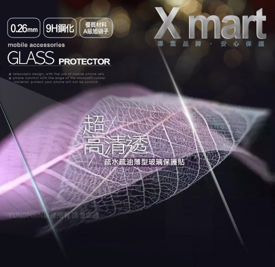 Xmart For 紅米Note 6 Pro薄型 9H 玻璃保護貼