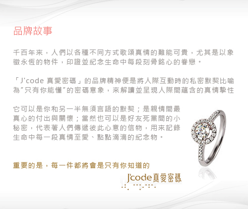 J’code真愛密碼 珍愛你黃金/水晶天然珍珠手鍊