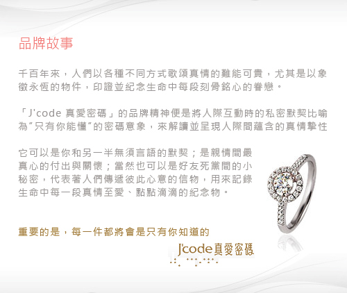 J’code真愛密碼 纏綿黃金/水晶/天然珍珠手鍊