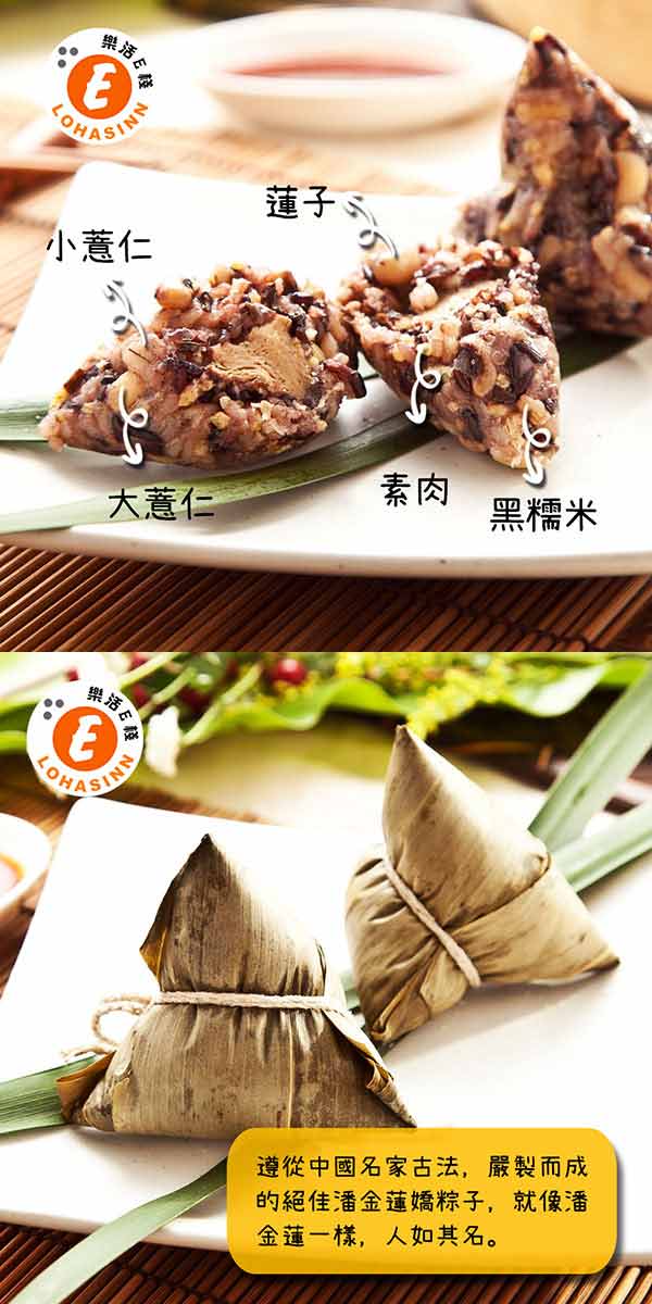 樂活e棧-素食嬌粽+招牌素滷粽+獅子頭粽(6顆/包，共3包)