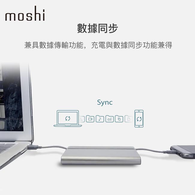 Moshi IonBank 5K 超容量鋁合金行動電源 3330 mAh