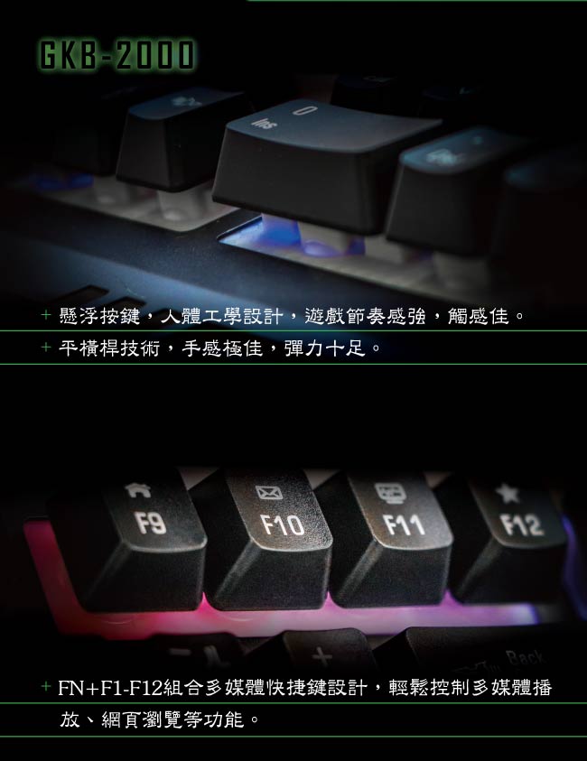 KINYO USB懸浮電競發光鍵盤GKB2000