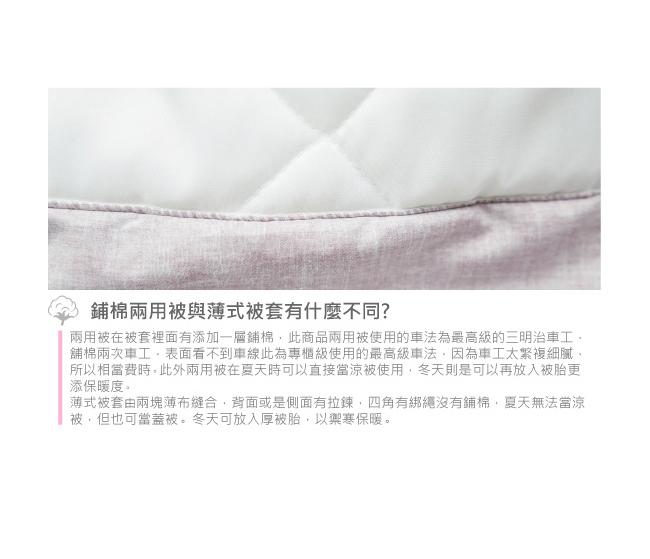 BUTTERFLY-台製40支紗純棉加高30cm薄式雙人床包+雙人鋪棉兩用被-心心相印-紫