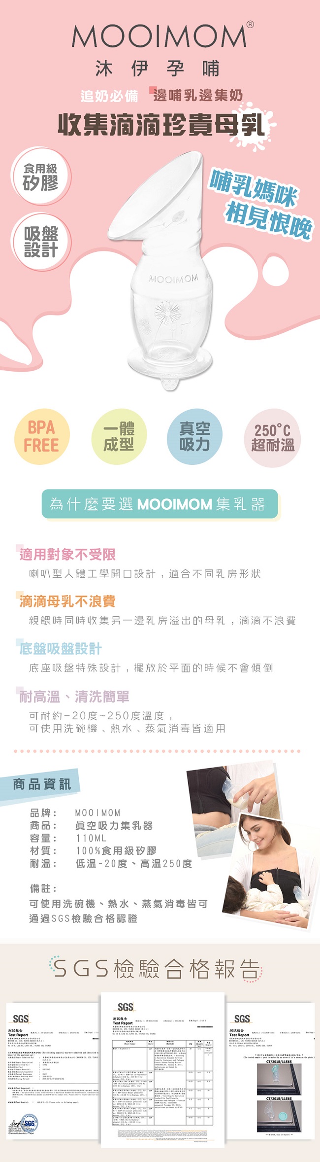 英國沐伊MOOIMOM 真空吸力集乳器