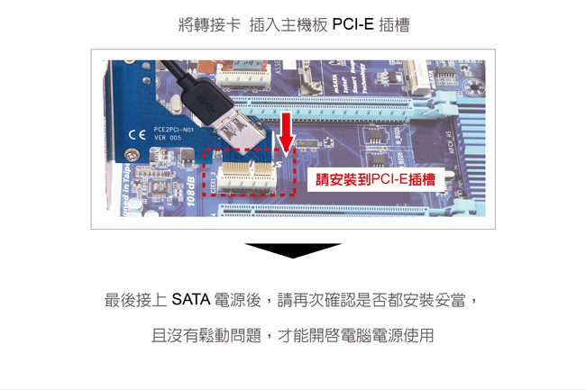 伽利略 PCI-E 前置 5.25”USB3.0 4埠