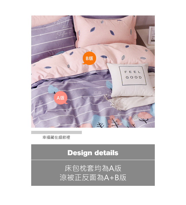 BEDDING-100%棉3.5尺單人薄式床包涼被三件組-許願樹-灰