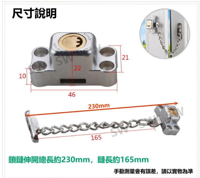 LL009 加厚窗鏈鎖 室內型 窗安全定位鎖/防盜鎖/安全輔助鎖