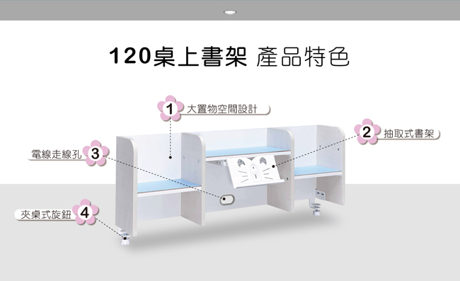 SingBee欣美 Hello Kitty120桌上書架