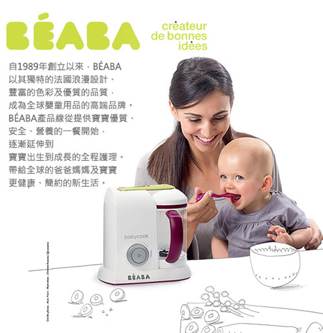 奇哥 BEABA 第二階段矽膠湯匙(4入組)