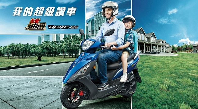 SYM三陽機車 全新迪爵DUKE 125 六期(全時點燈)鼓煞 2019新車