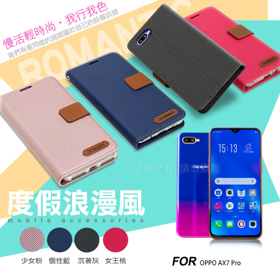 Xmart for OPPO AX7 Pro度假浪漫風支架皮套