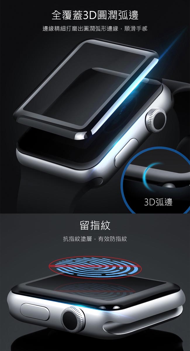 Apple Watch 全膠軟邊3D曲面全覆蓋超薄鋼化保護貼-42mm/黑色