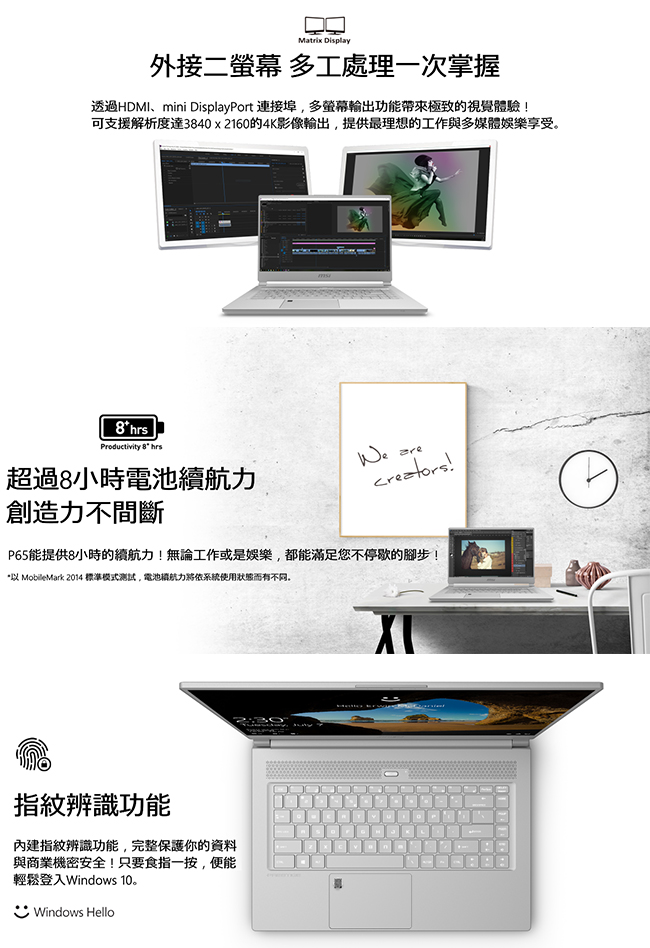 MSI微星 P65-200 15吋窄邊框筆電(i7-8750H/GTX1050Ti/16G