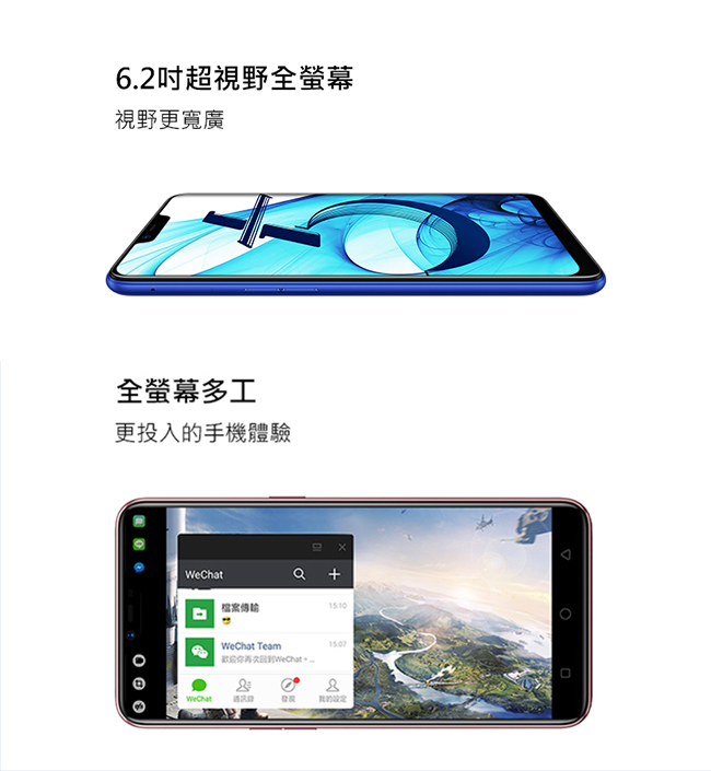 OPPO AX5 (3G/64G)6.2吋八核4G LTE智慧美顏機