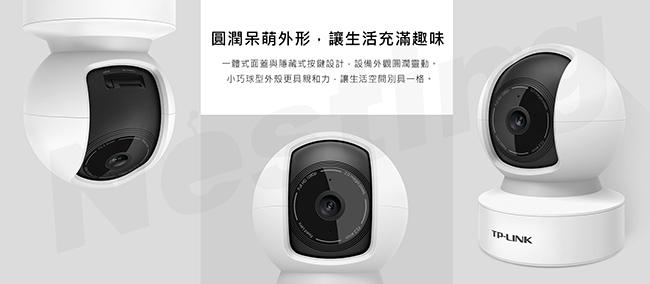 TP-LINK 200萬智能旋轉無線網路攝影機(搖頭機) TL-IPC42C-4