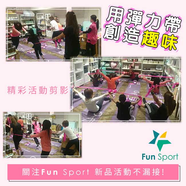 FunSport 彼拉提斯乳膠伸展彈力帶(3力道組合)