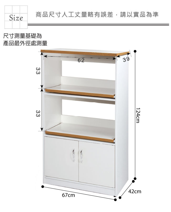 綠活居 阿爾斯環保2.2尺塑鋼二門二格餐櫃/收納櫃-67x42x124cm免組