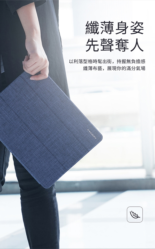 MOMAX Flip Cover 磁吸保護殼(iPad Pro12.9吋2018)