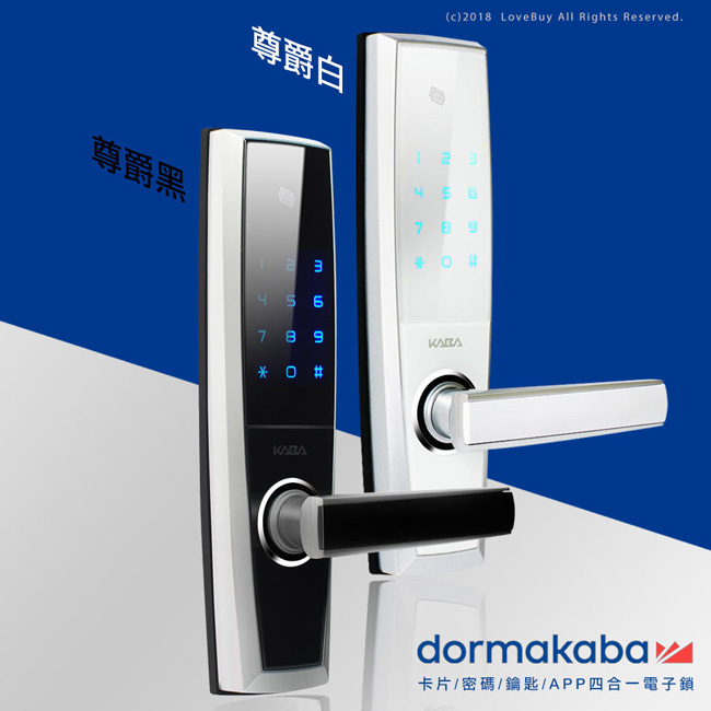 dormakaba 密碼/卡片/鑰匙/APP電子門鎖EF-680BLE-白色(附基本安裝)