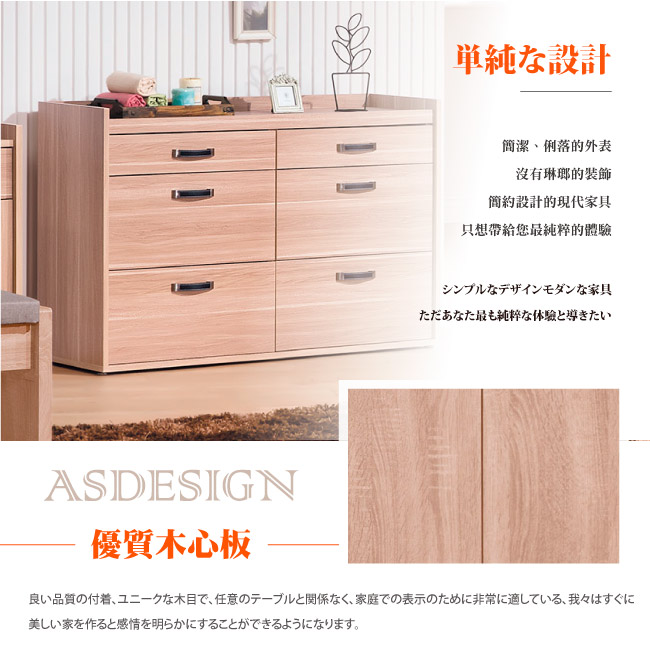 AS-洛兒六斗櫃-120*40*79.5cm