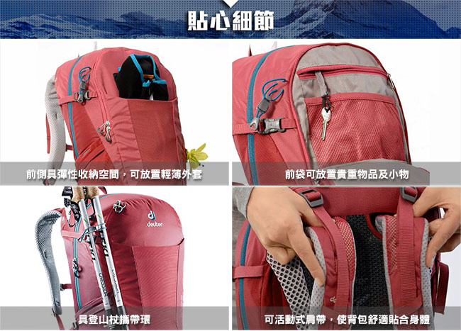 【德國DEUTER】 FUTURA 28L透氣網架背包(3400518莓紅/紫紅/登山包)