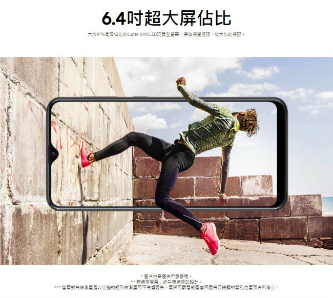 Samsung Galaxy A20(3G/32G) 6.4吋八核三鏡頭智慧型手機